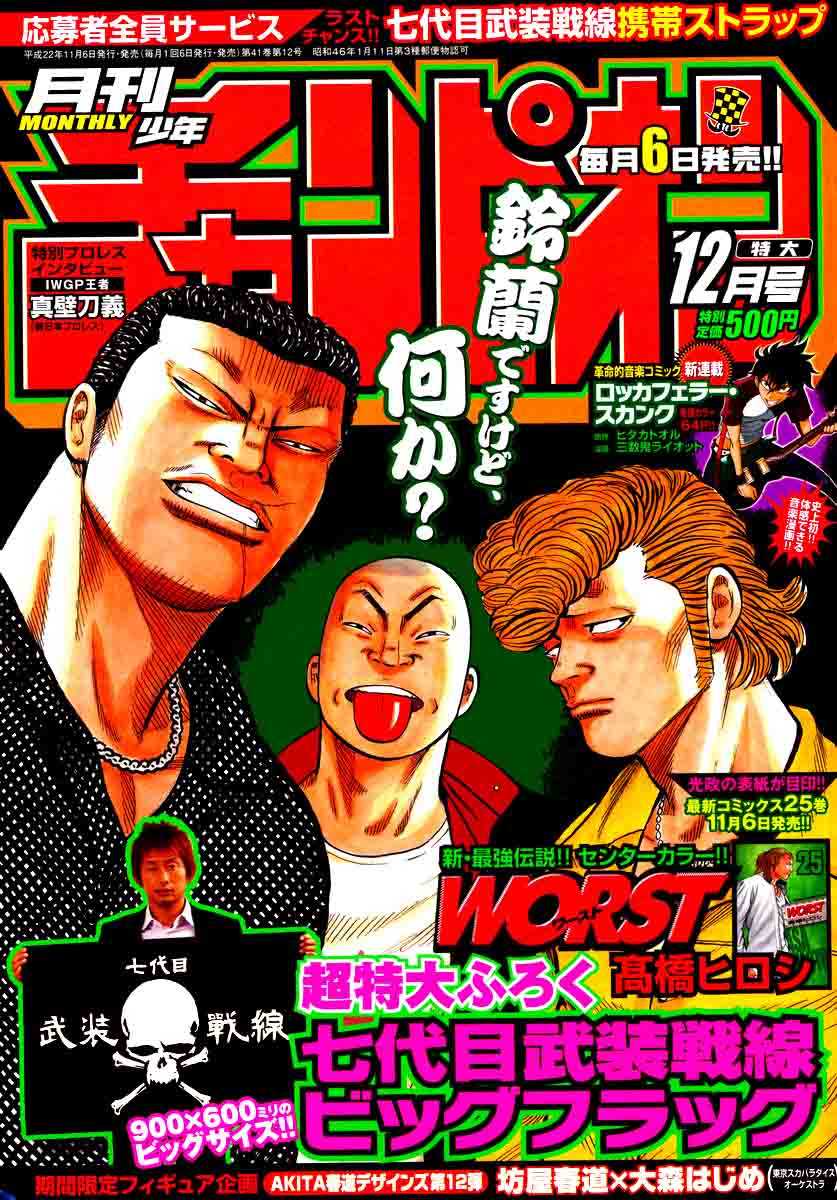 Baca Worst - Chapter 101 halaman 3