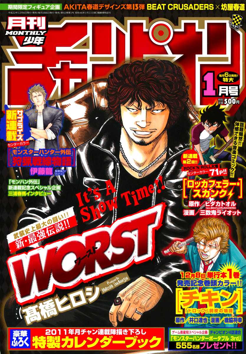 Baca Worst - Chapter 102 halaman 2