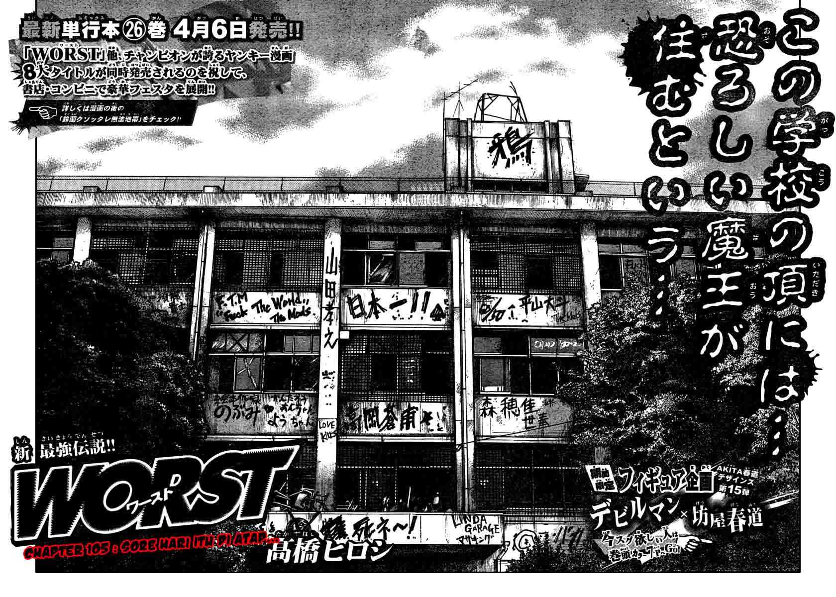 Baca Worst - Chapter 105 halaman 3