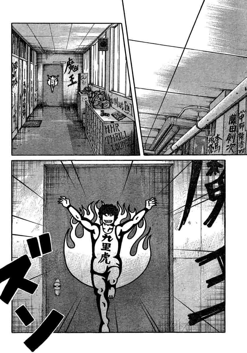 Baca Worst - Chapter 105 halaman 45