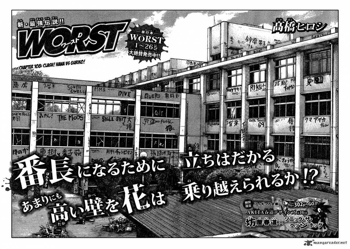 Baca Worst - Chapter 108 halaman 5