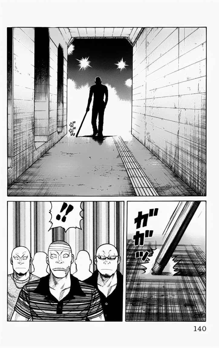 Baca Worst - Chapter 11 halaman 34