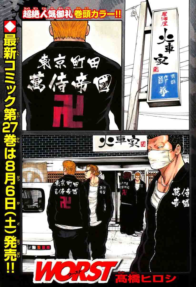 Baca Worst - Chapter 110 halaman 2