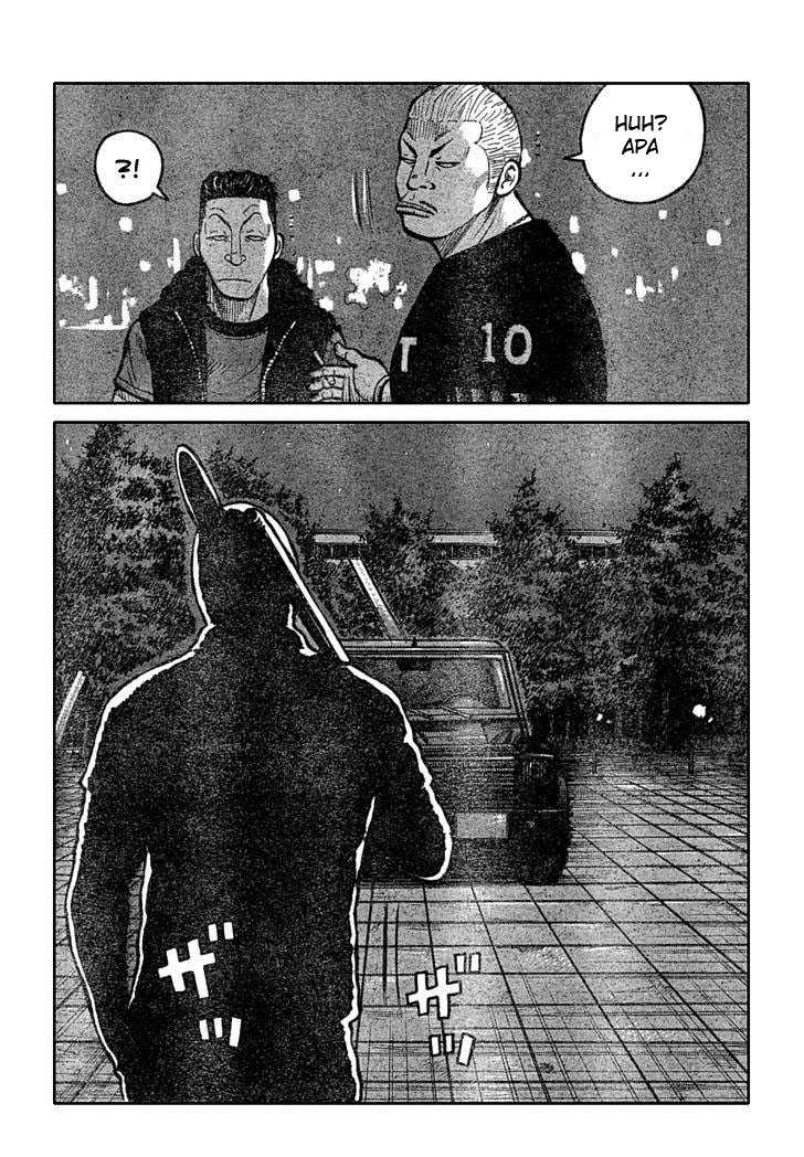 Baca Worst - Chapter 111 halaman 11