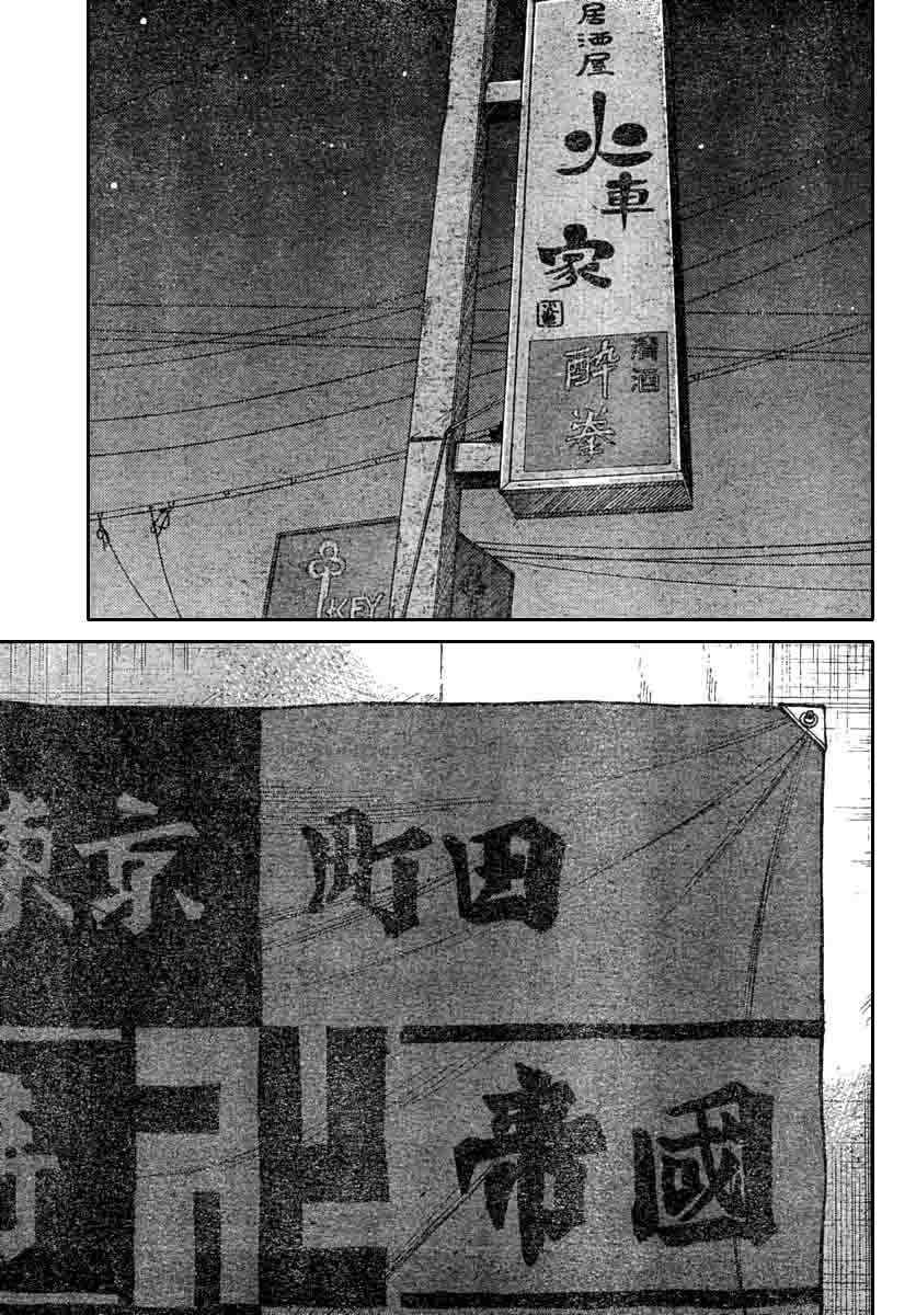 Baca Worst - Chapter 113 halaman 38