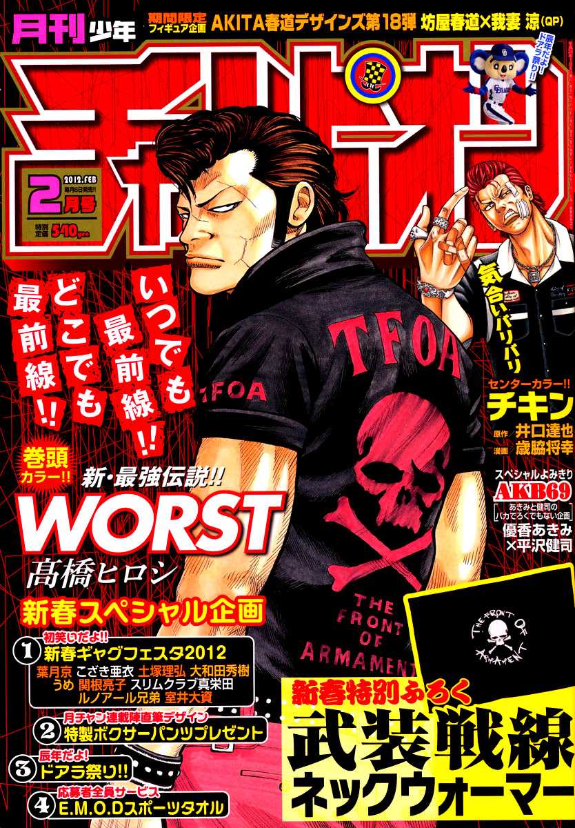 Baca Worst - Chapter 114 halaman 2