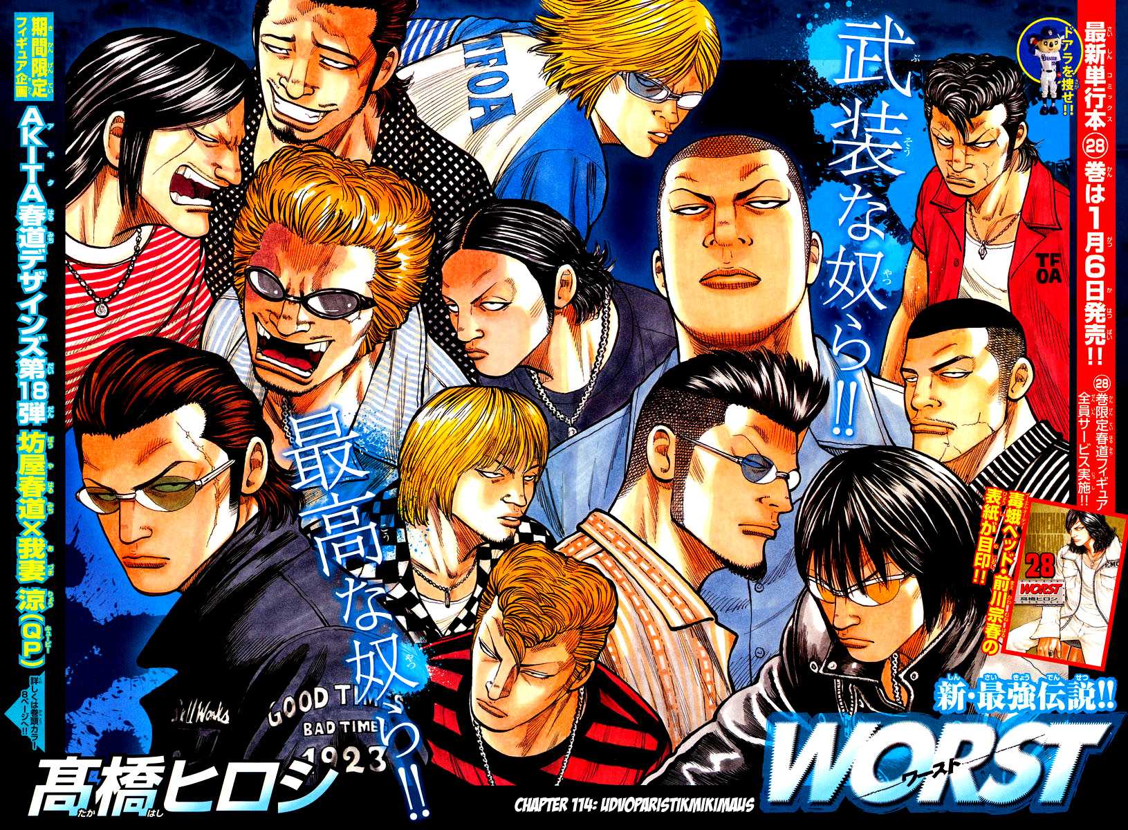 Baca Worst - Chapter 114 halaman 4