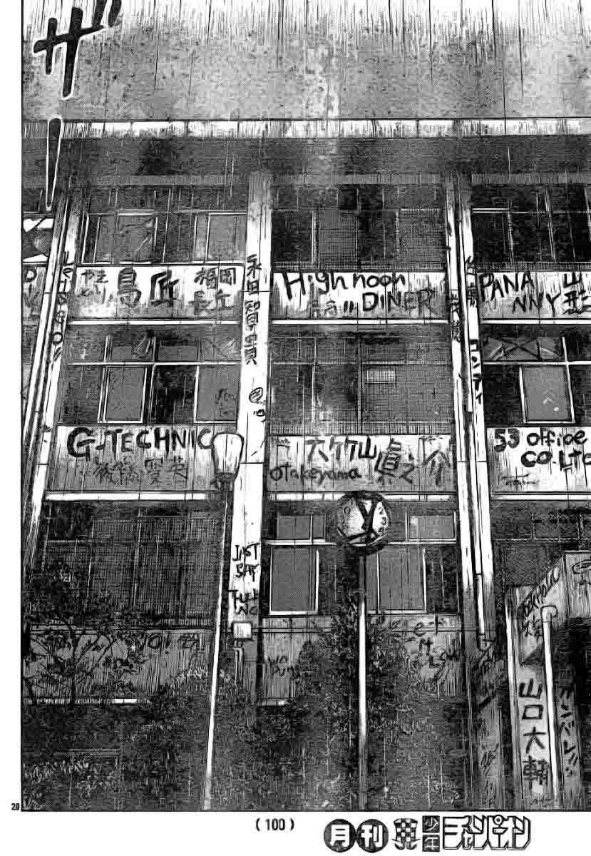 Baca Worst - Chapter 117 halaman 22