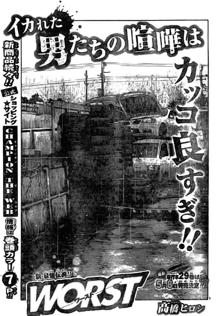 Baca Worst - Chapter 117 halaman 3