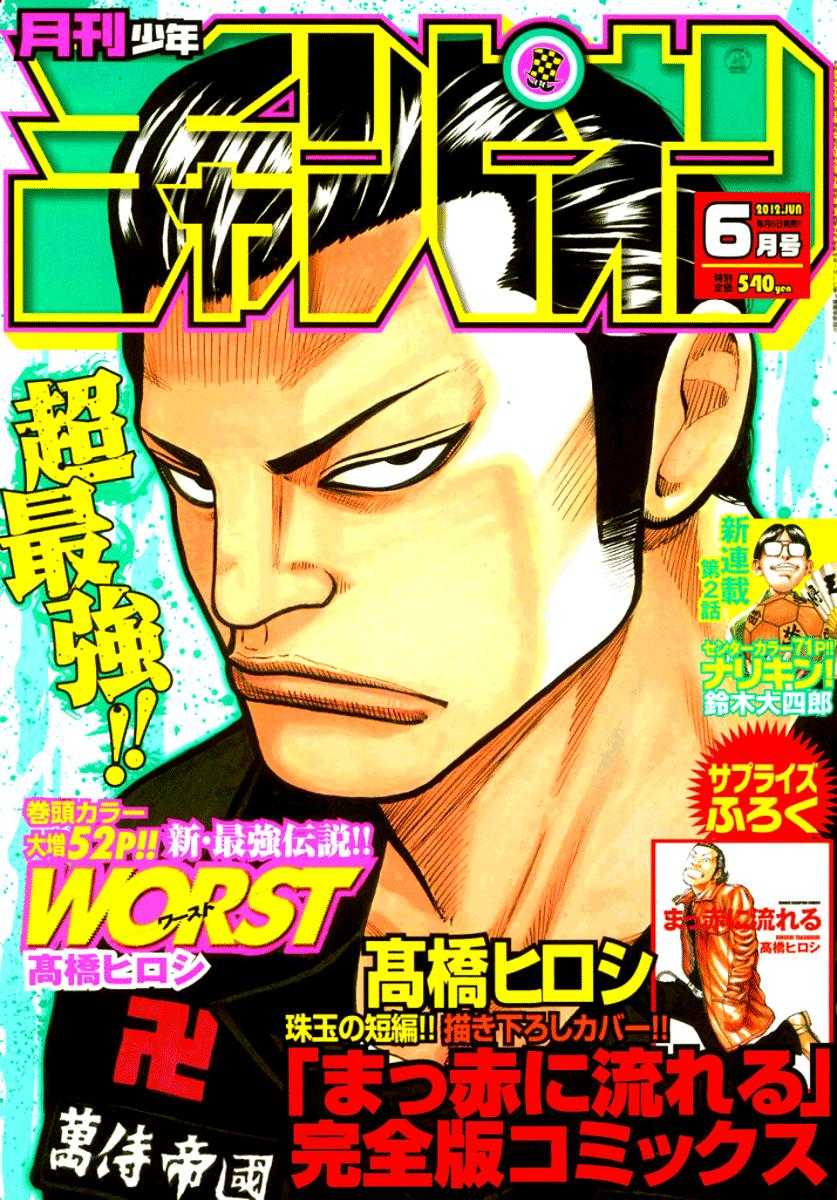 Baca Worst - Chapter 118 halaman 2