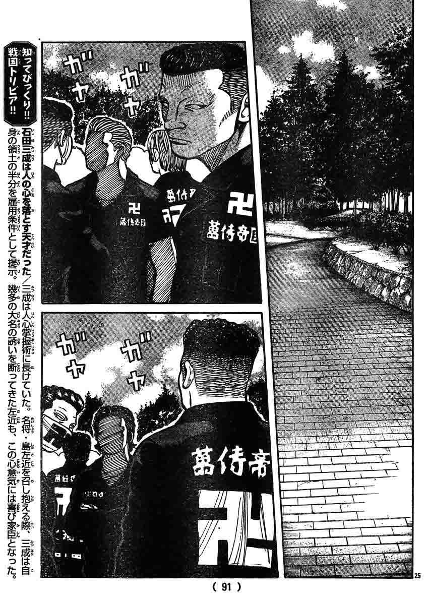 Baca Worst - Chapter 119 halaman 24