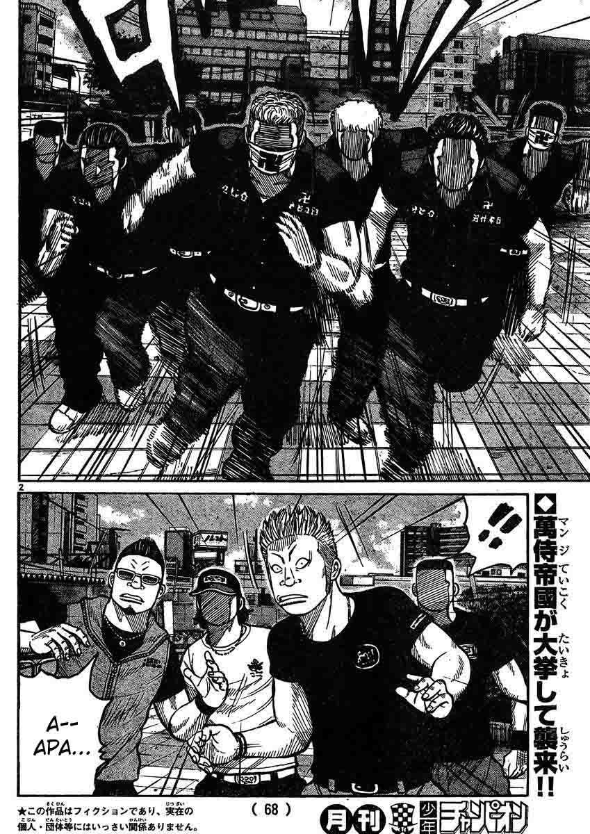 Baca Worst - Chapter 119 halaman 3