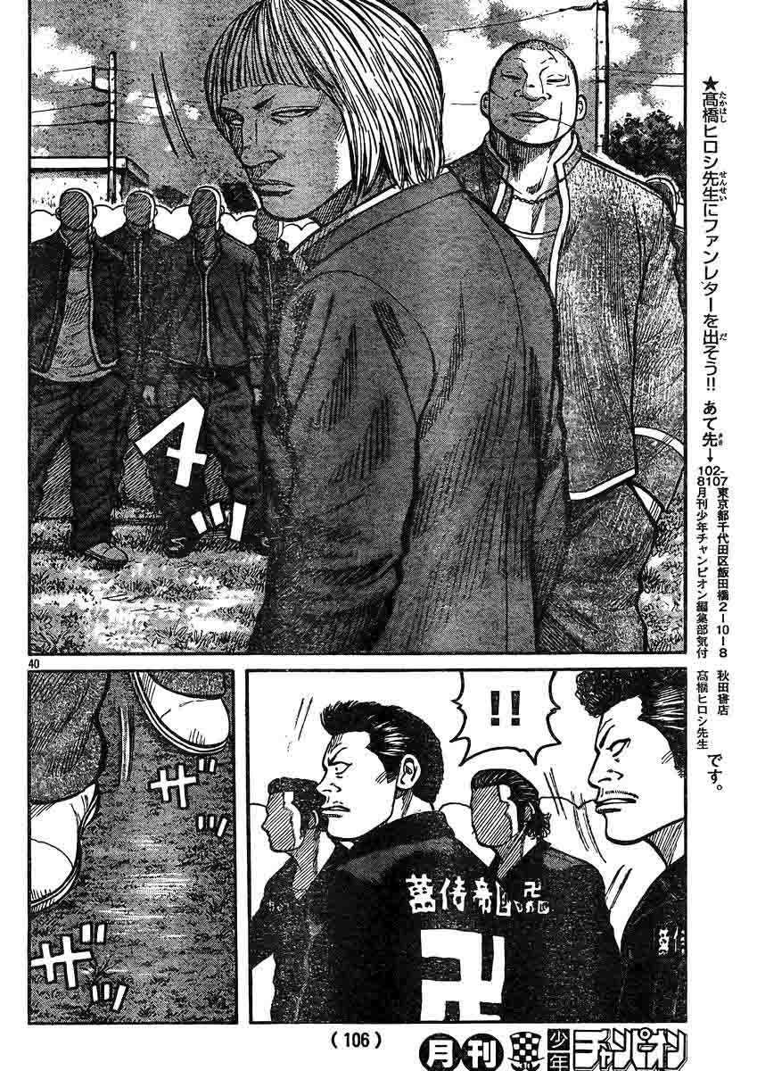 Baca Worst - Chapter 119 halaman 37