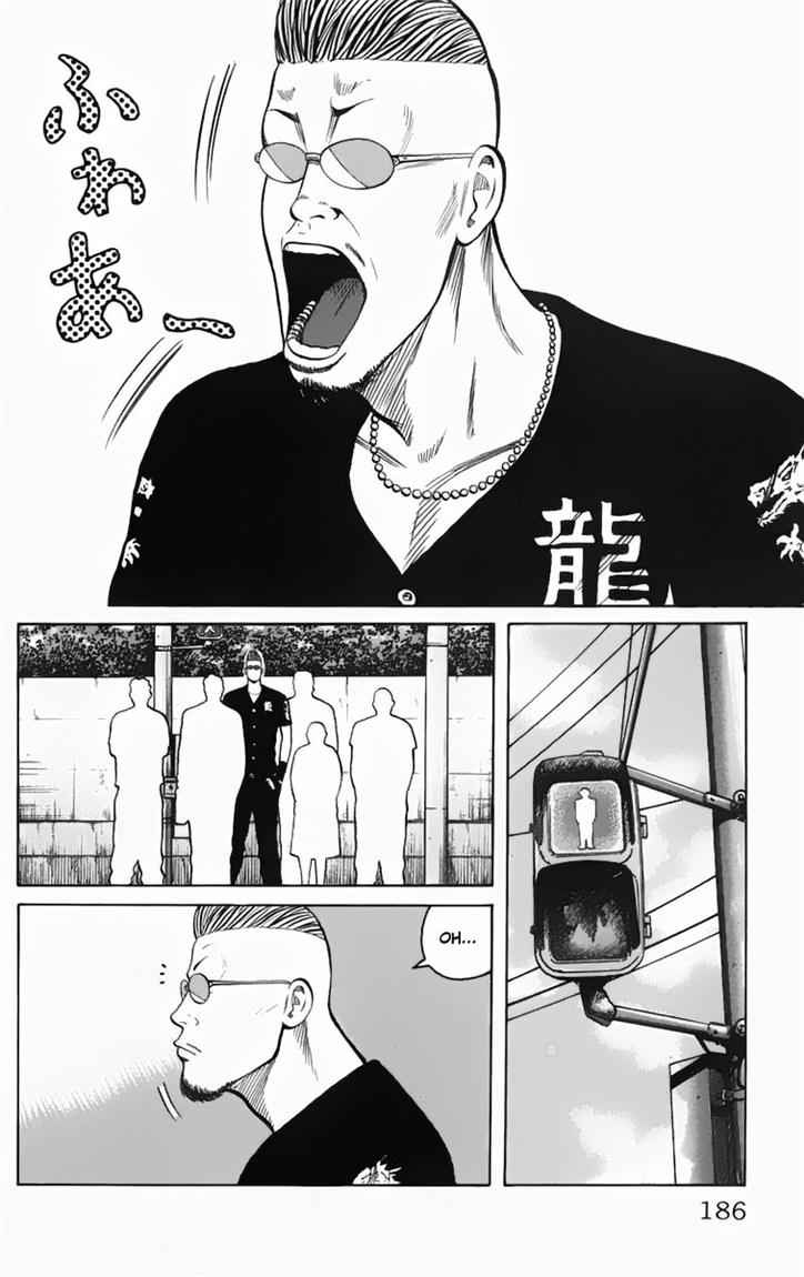 Baca Worst - Chapter 12 halaman 30