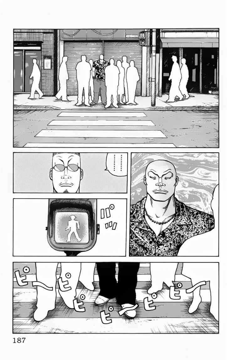 Baca Worst - Chapter 12 halaman 31