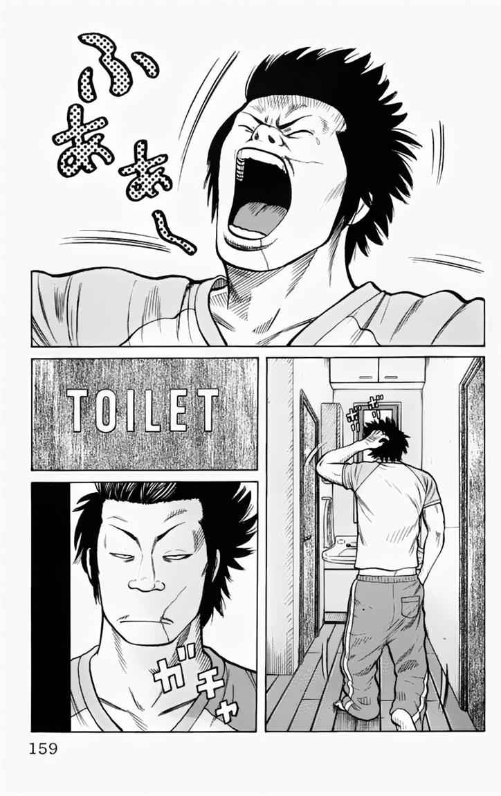 Baca Worst - Chapter 12 halaman 4