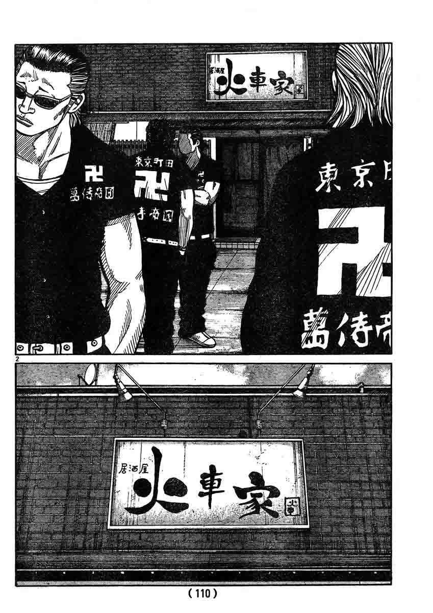 Baca Worst - Chapter 120 halaman 3