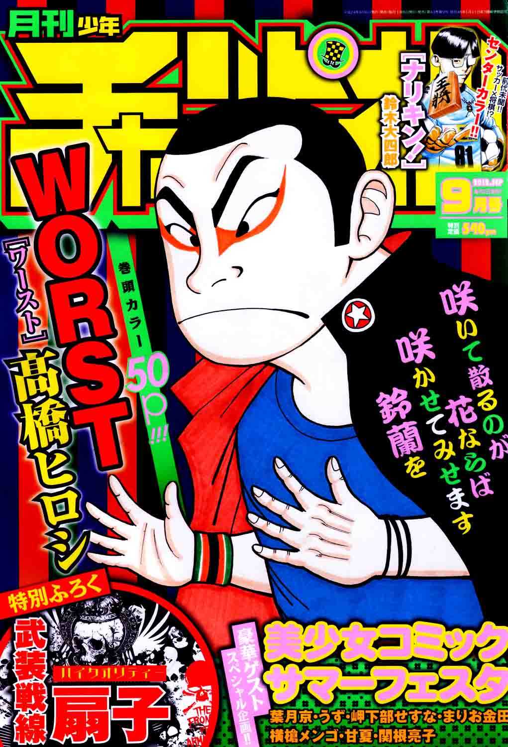 Baca Worst - Chapter 121 halaman 2