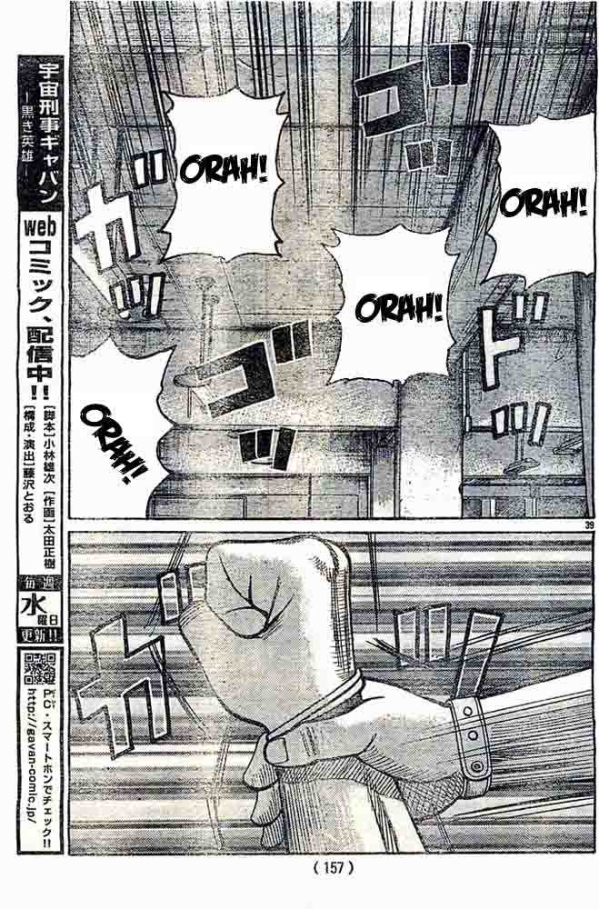 Baca Worst - Chapter 124 halaman 39