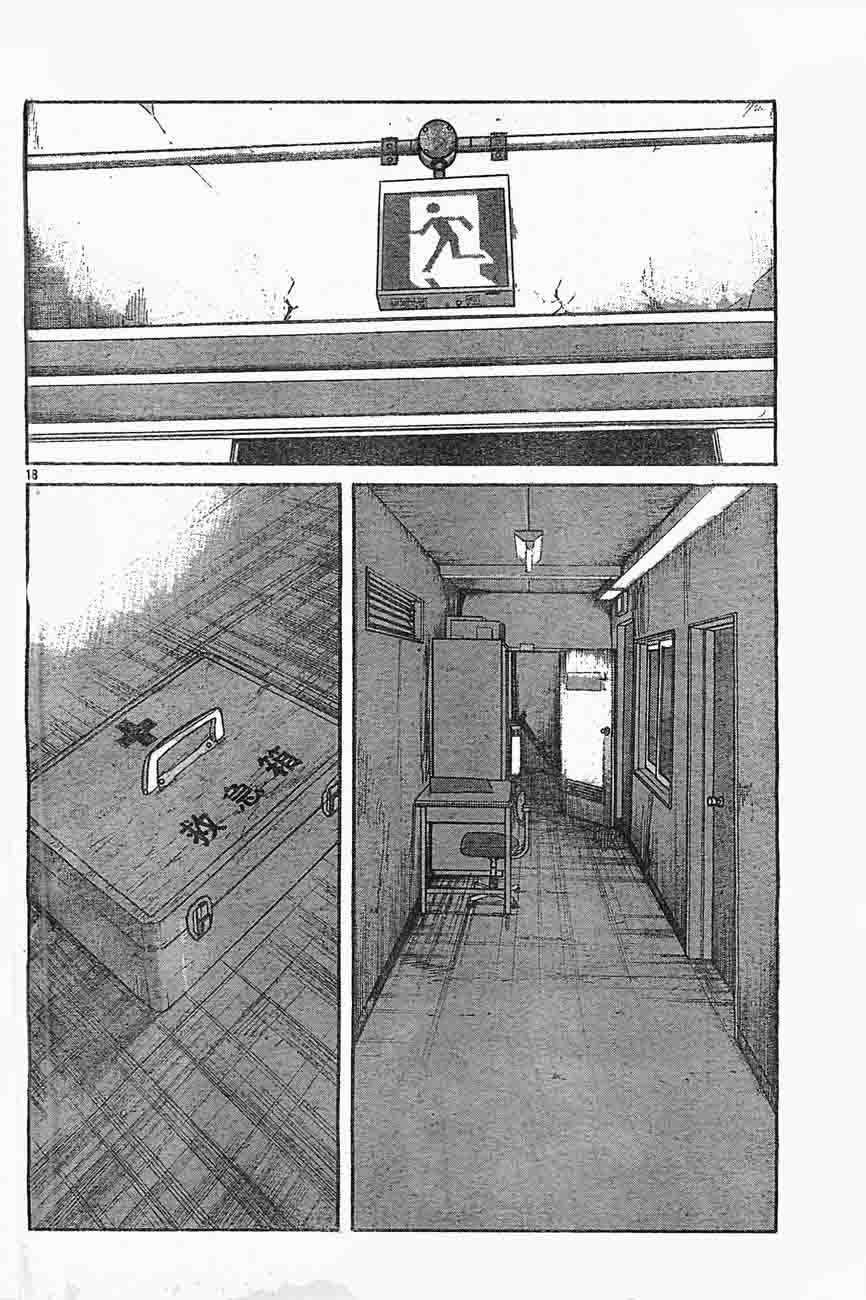 Baca Worst - Chapter 126 halaman 18