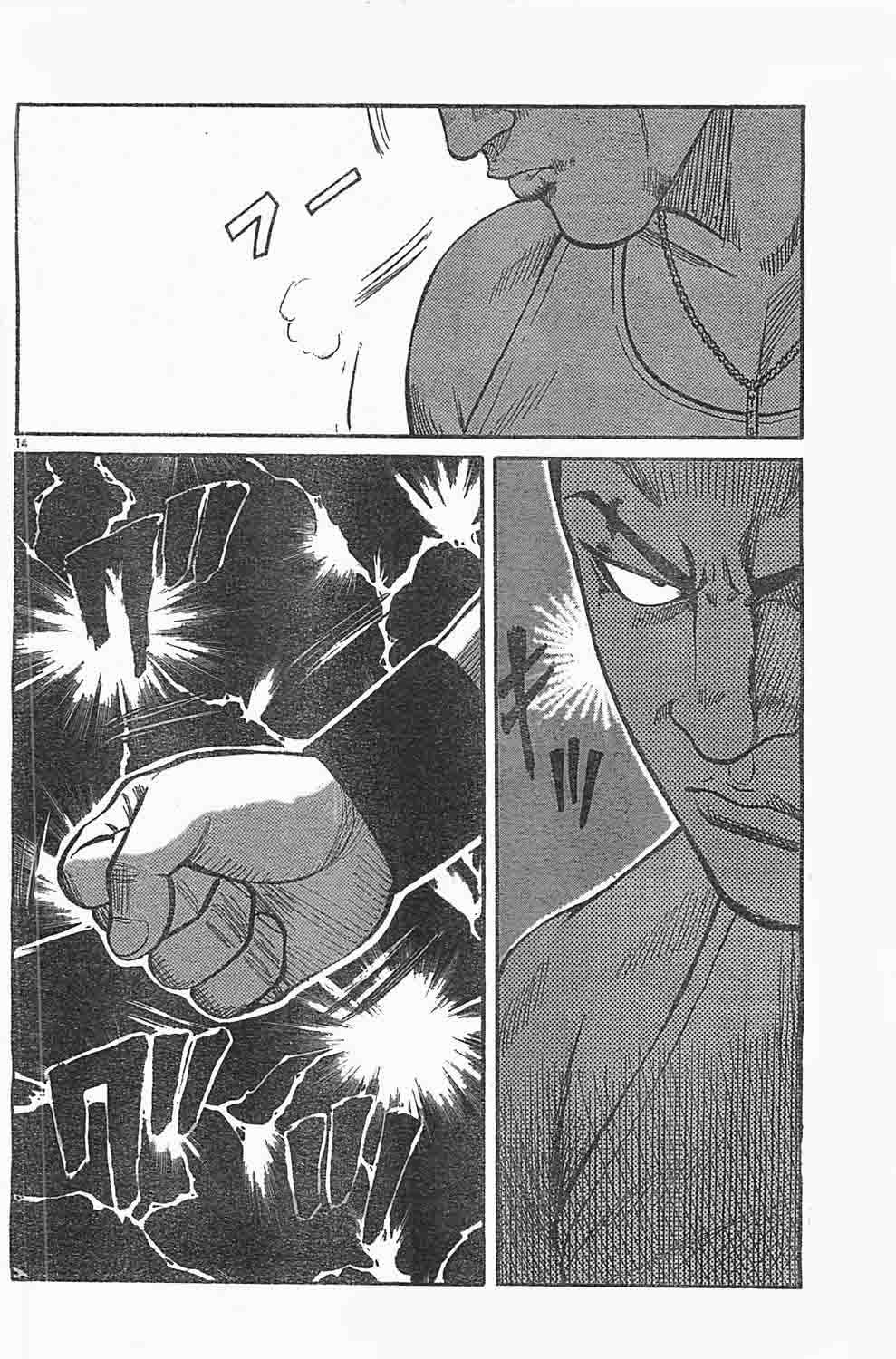 Baca Worst - Chapter 127 halaman 13