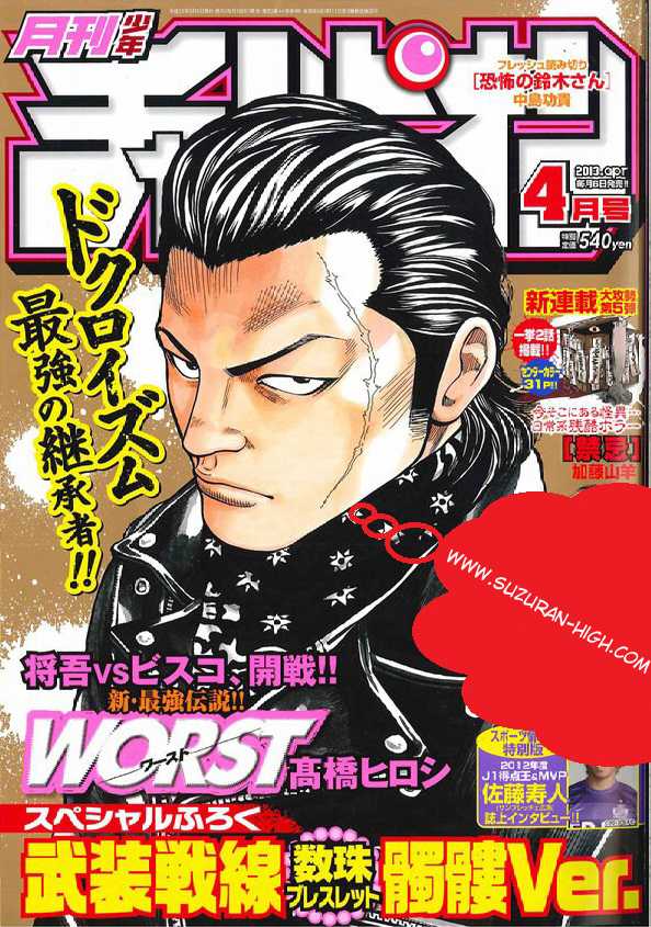 Baca Worst - Chapter 127 halaman 2