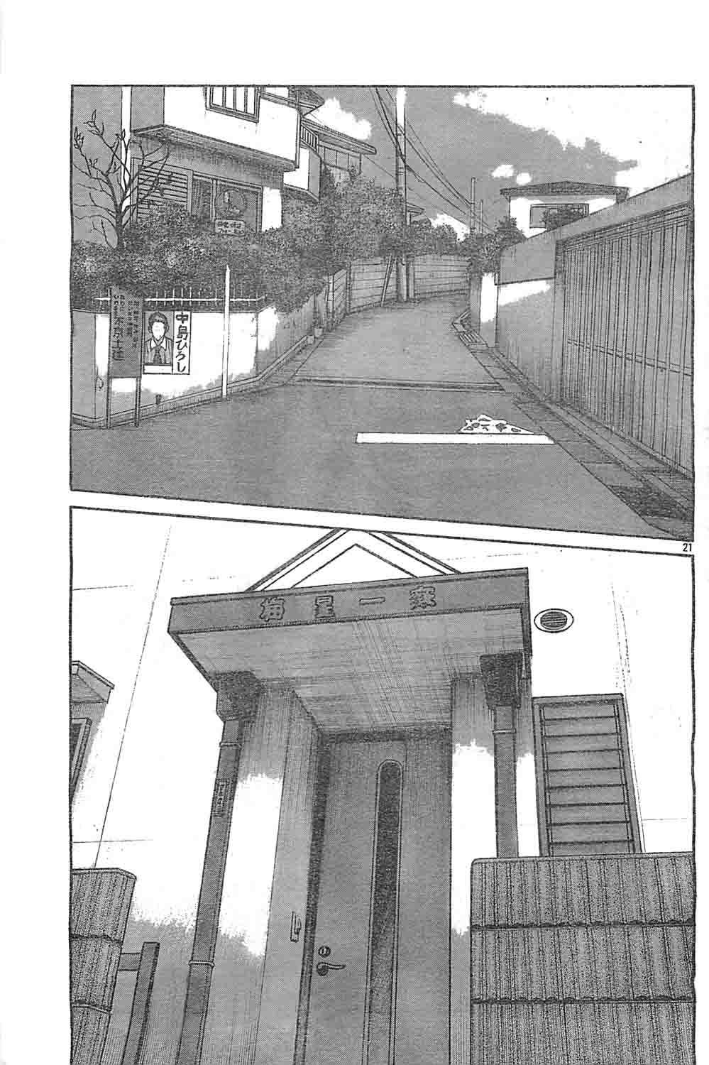 Baca Worst - Chapter 128 halaman 18