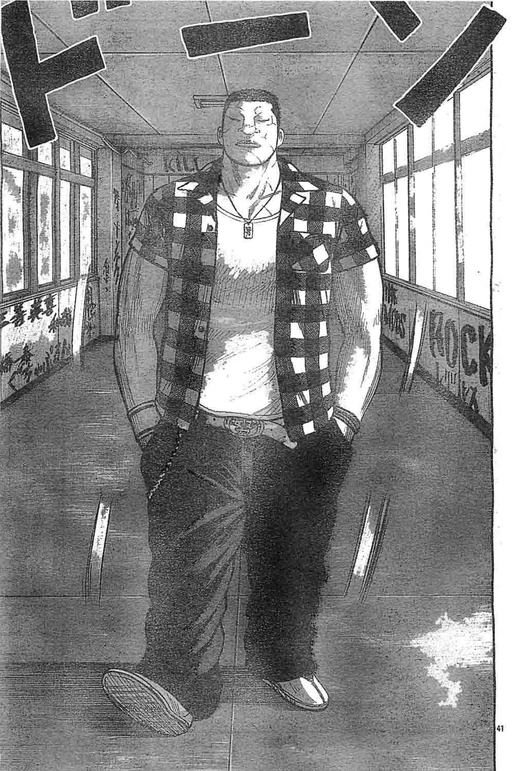 Baca Worst - Chapter 128 halaman 38