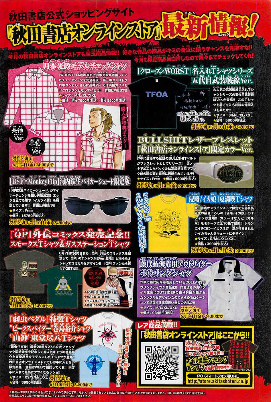 Baca Worst - Chapter 130 halaman 48