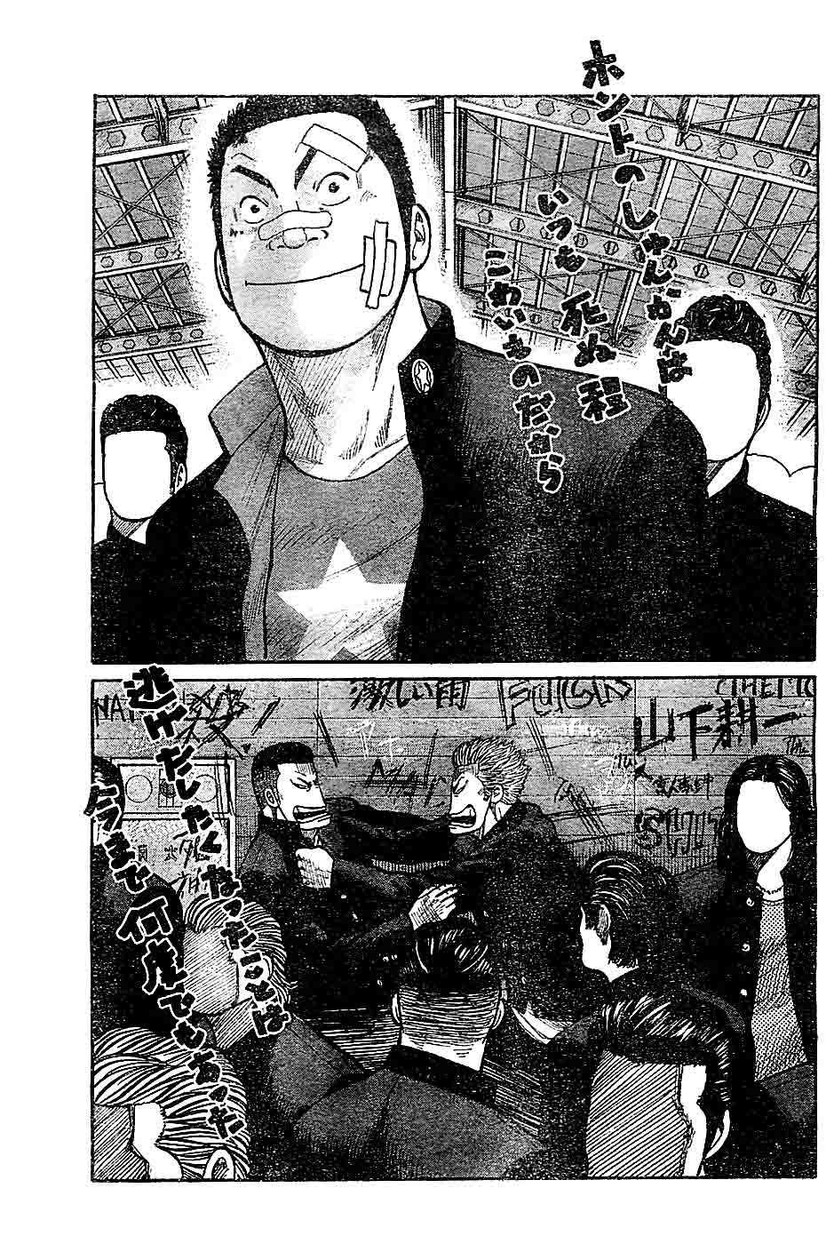 Baca Worst - Chapter 131 halaman 13