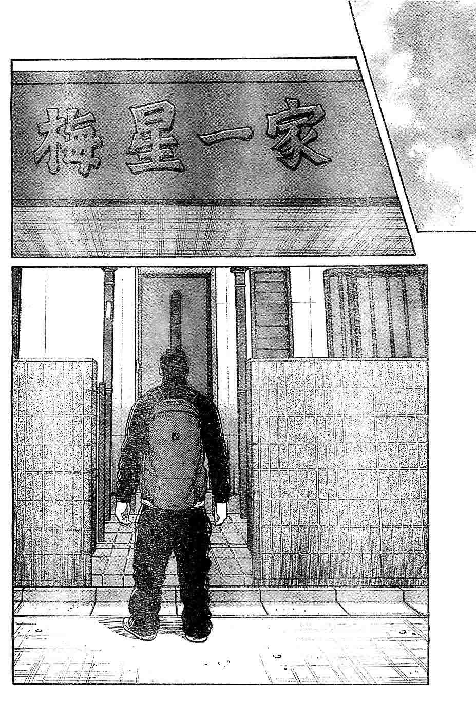 Baca Worst - Chapter 131 halaman 24