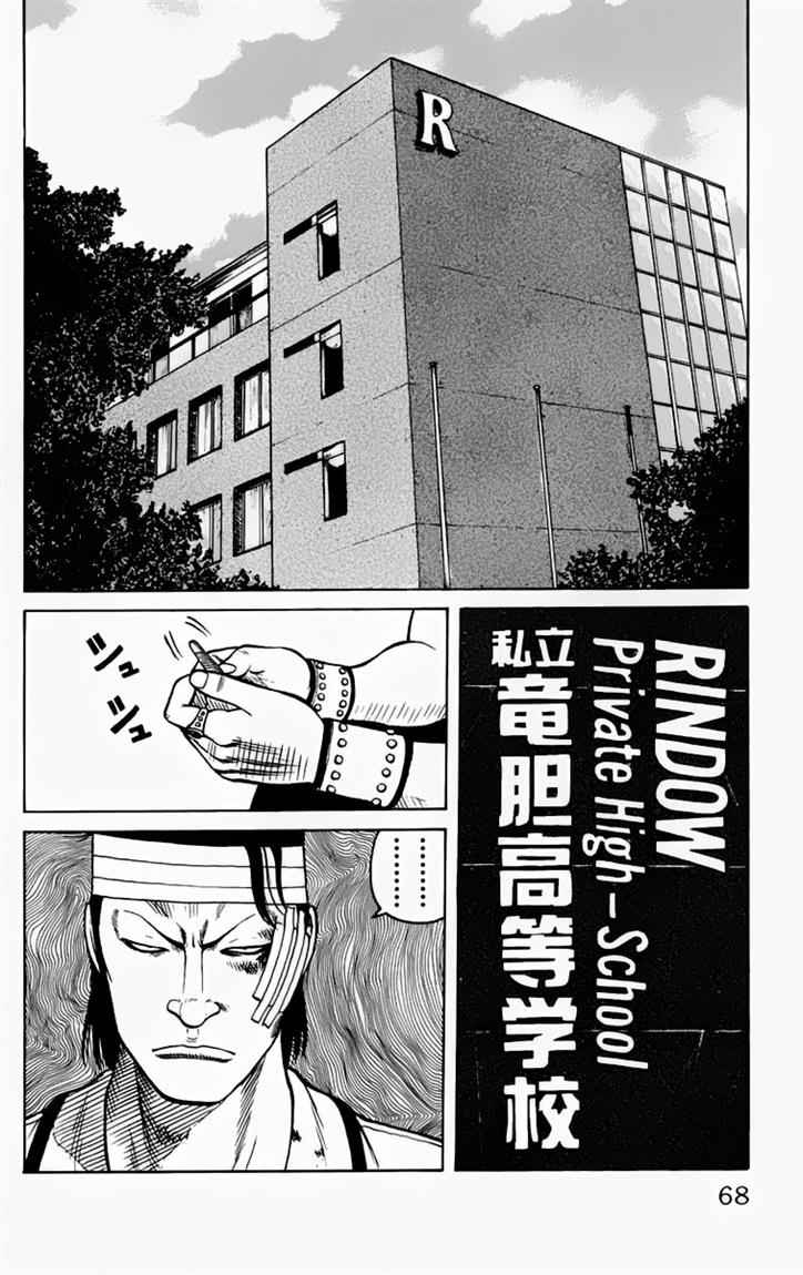 Baca Worst - Chapter 14 halaman 15