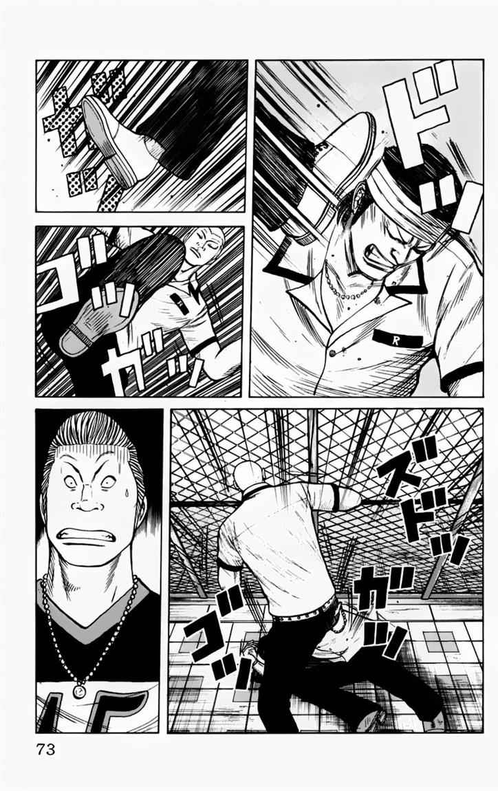 Baca Worst - Chapter 14 halaman 20