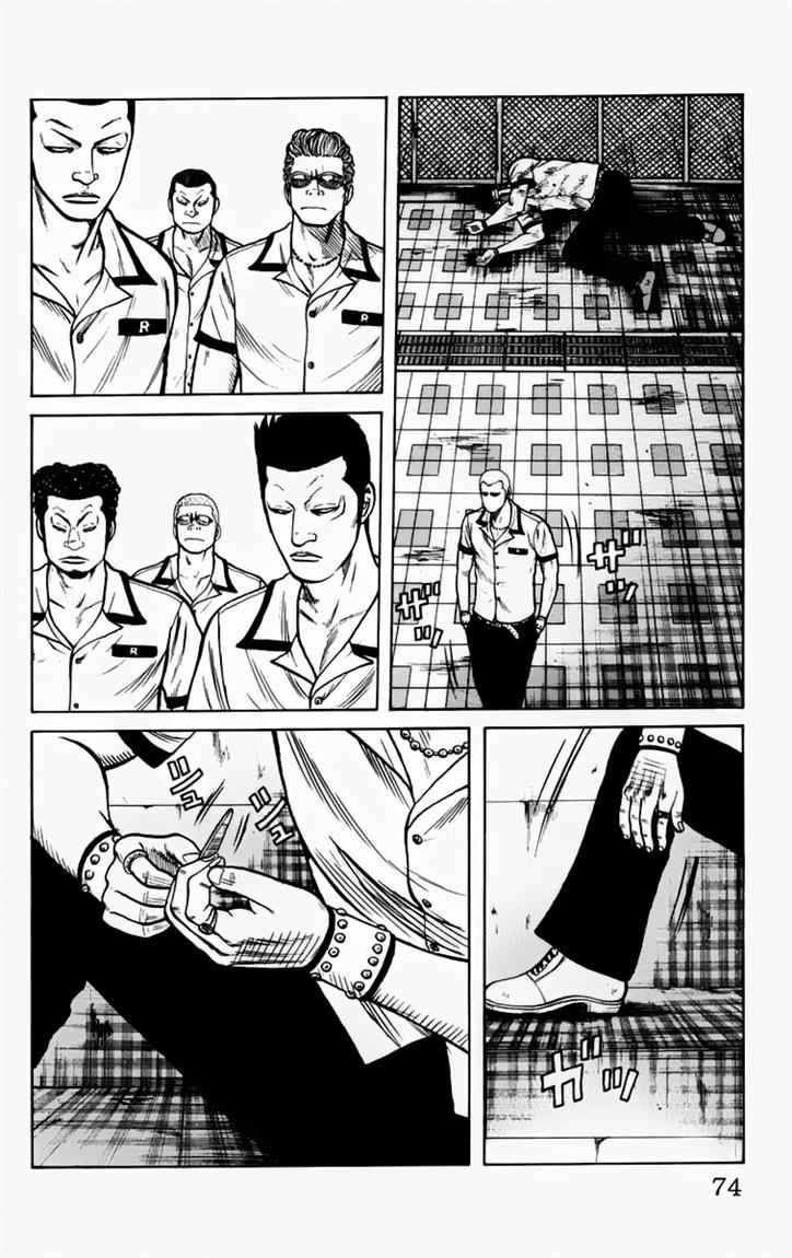 Baca Worst - Chapter 14 halaman 21