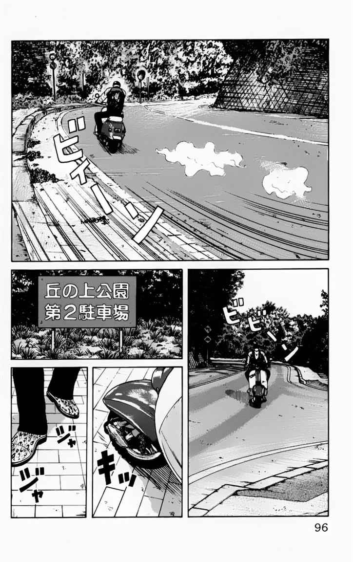 Baca Worst - Chapter 15 halaman 3