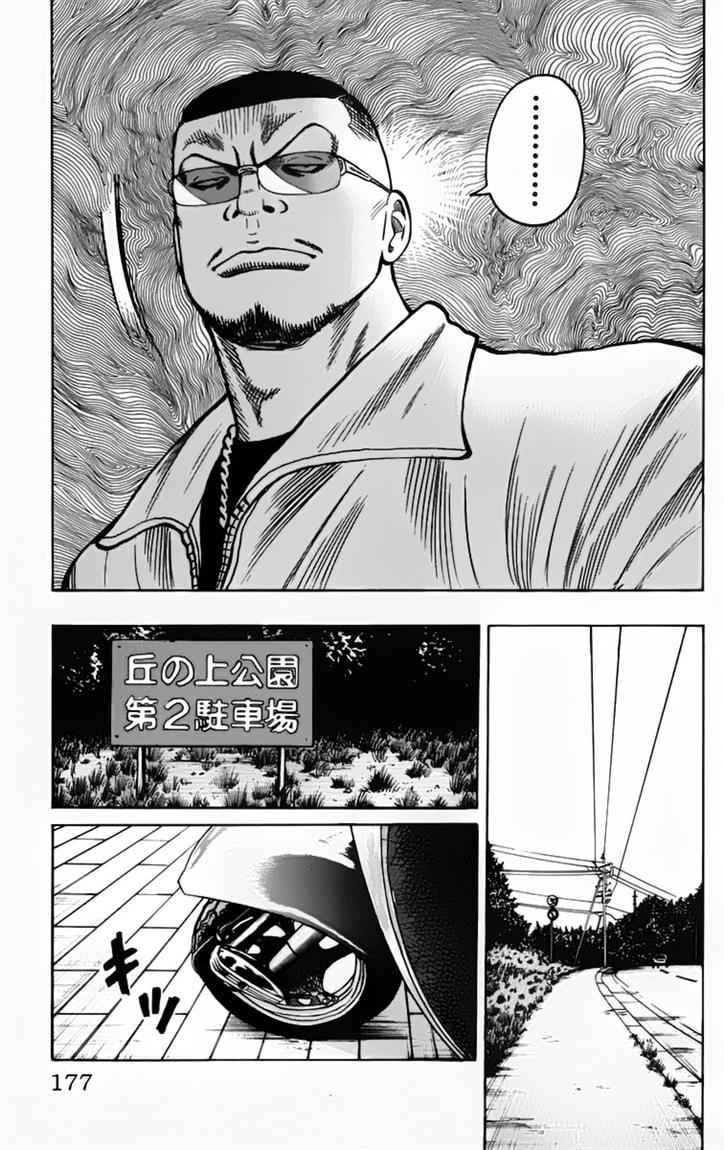 Baca Worst - Chapter 16 halaman 44