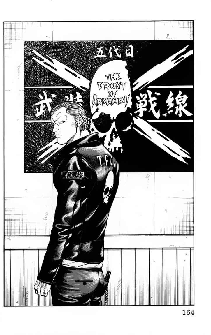 Baca Worst - Chapter 19 halaman 52