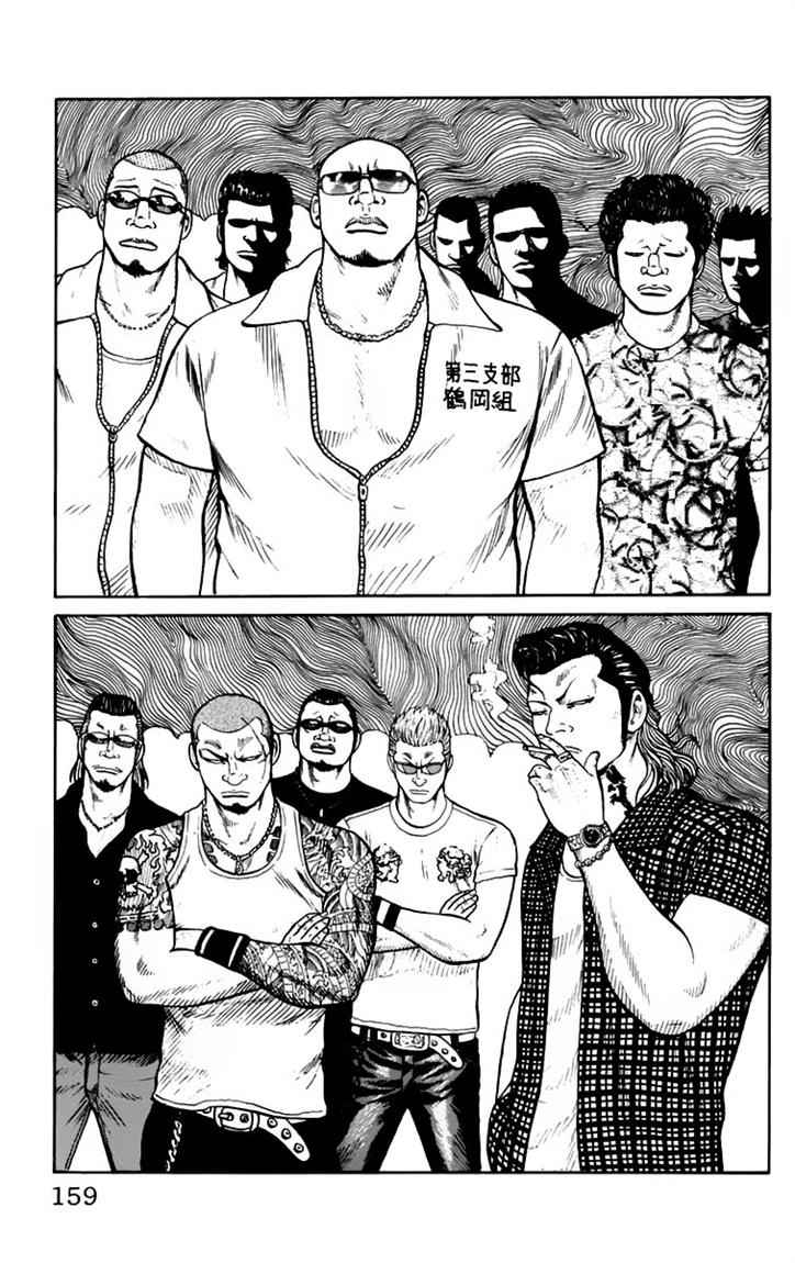 Baca Worst - Chapter 24 halaman 5