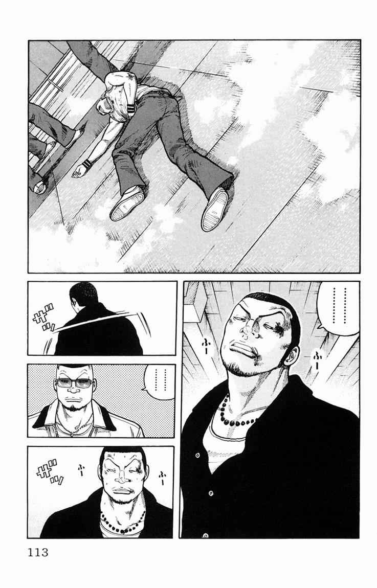 Baca Worst - Chapter 35 halaman 17