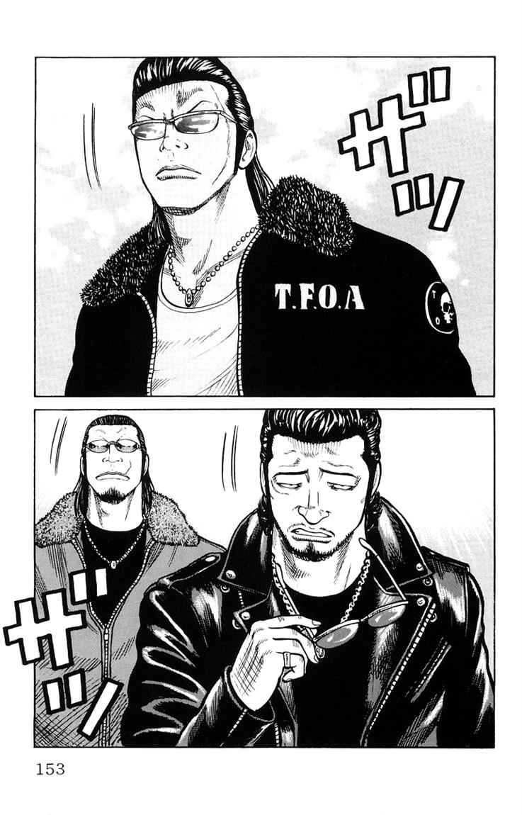 Baca Worst - Chapter 36 halaman 17