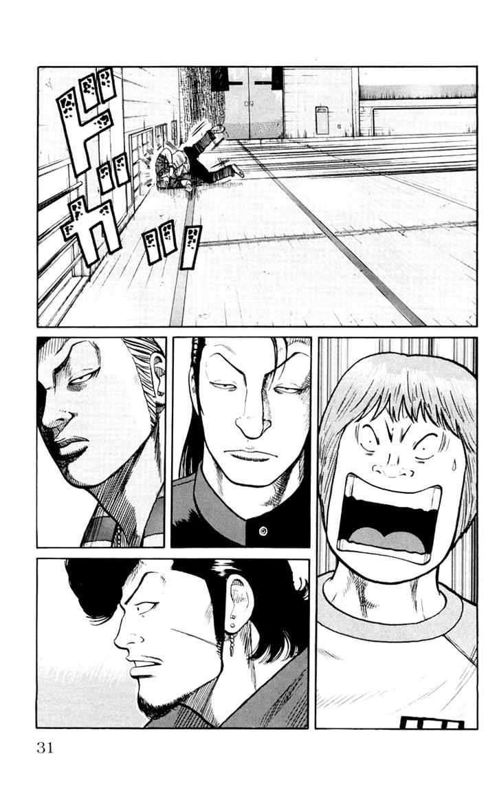 Baca Worst - Chapter 41 halaman 23