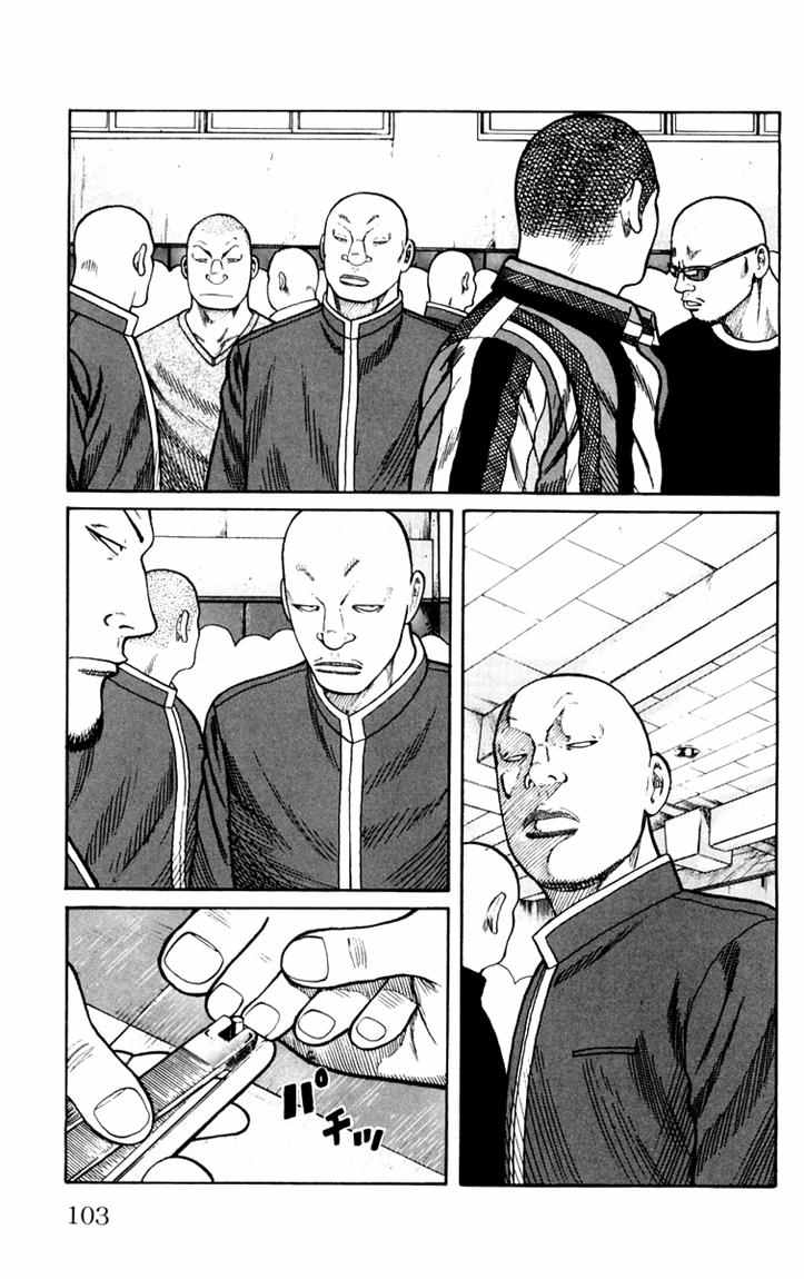 Baca Worst - Chapter 42 halaman 39