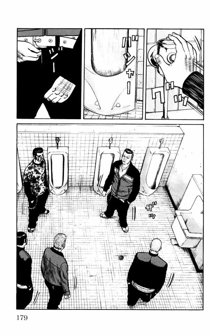 Baca Worst - Chapter 44 halaman 16