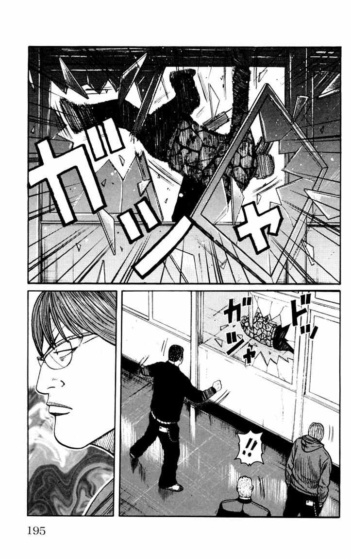 Baca Worst - Chapter 44 halaman 32