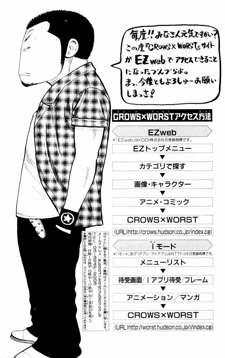 Baca Worst - Chapter 44 halaman 52