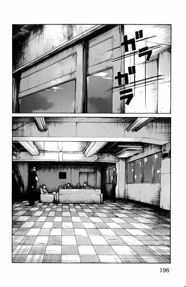 Baca Worst - Chapter 48 halaman 36