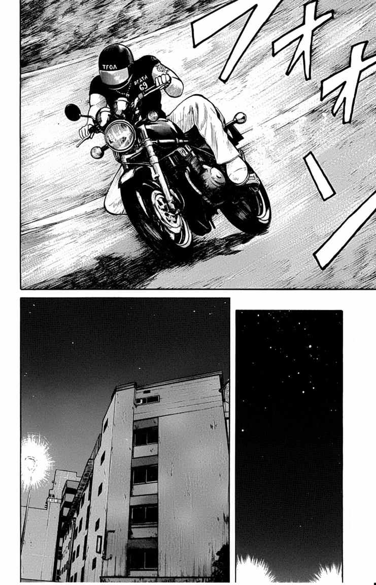 Baca Worst - Chapter 48 halaman 5