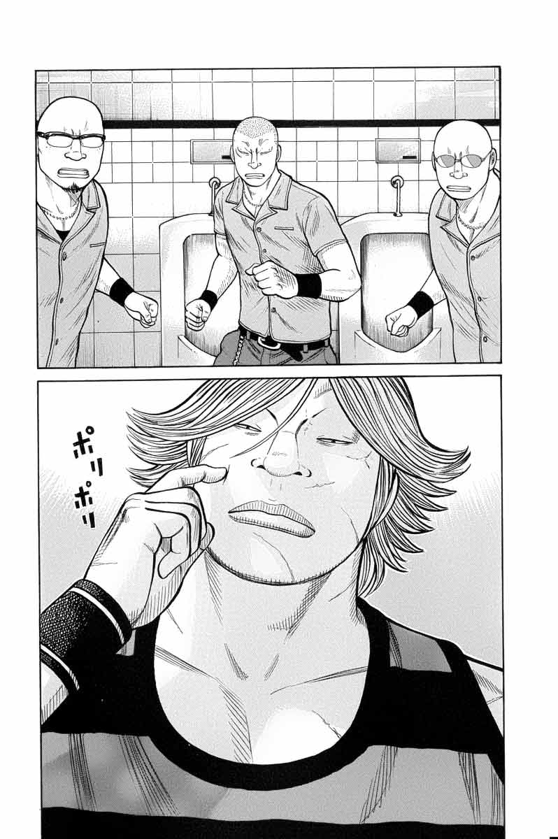 Baca Worst - Chapter 50 halaman 21