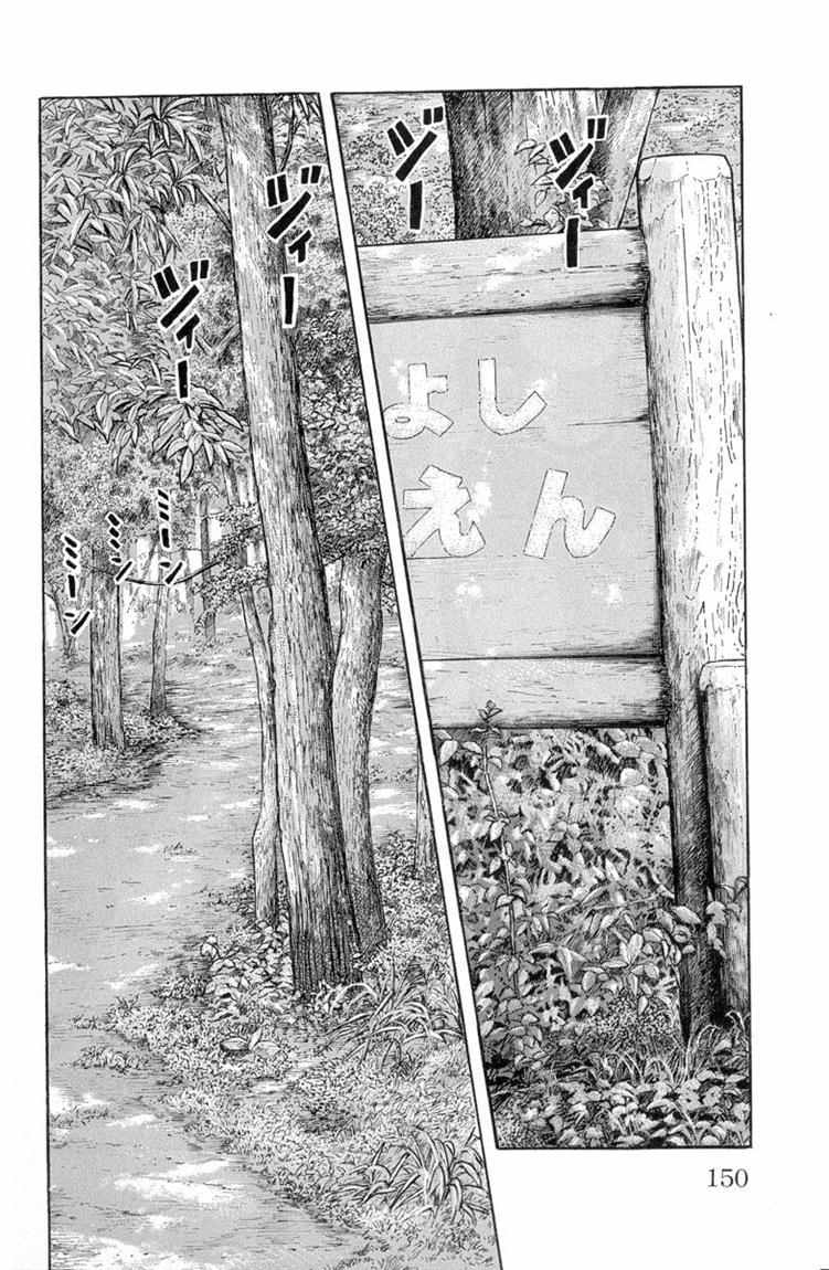 Baca Worst - Chapter 52 halaman 3