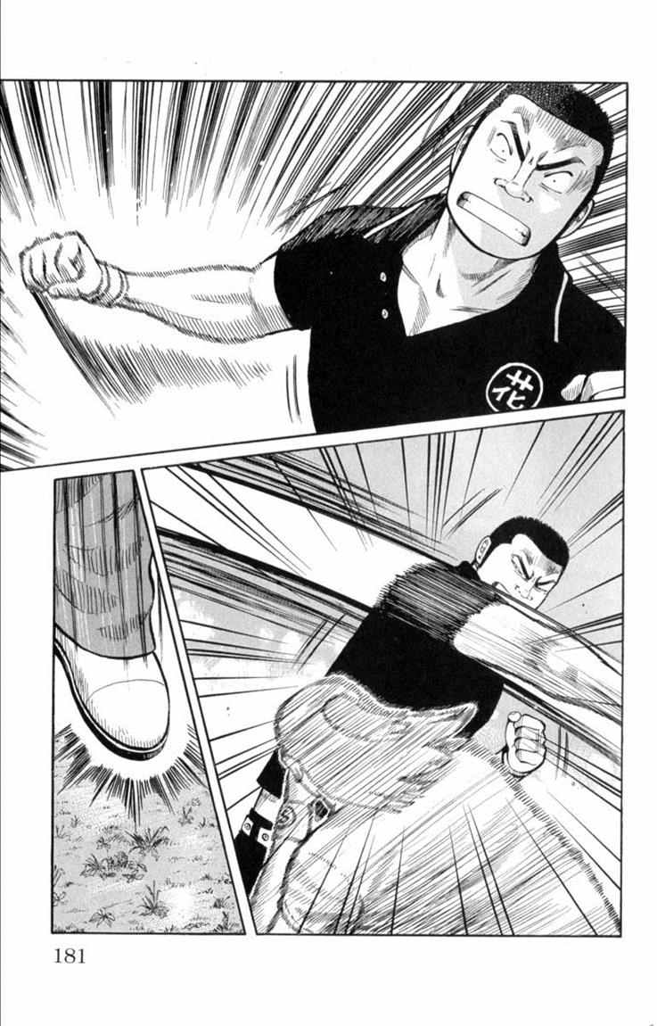 Baca Worst - Chapter 52 halaman 32